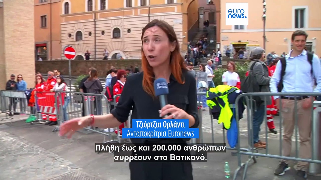 Σε αστυνομικό κλοιό το Βατικανό και η Ρώμη για...