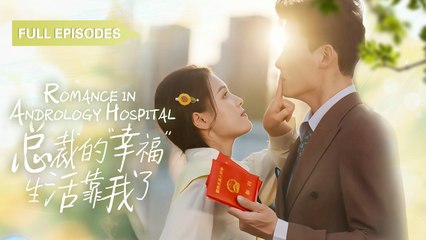 The CEO is single and has no heir? Then let this female andrologist save him! #cdrama