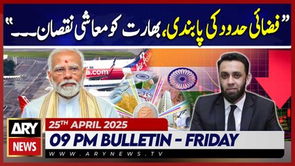 ARY News 9 PM Bulletin | 25th April 2025 - Attaullah Tarar's Huge Statement