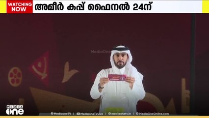 ഖത്തര്‍ ക്ലബ് ഫുട്ബോളിലെ വമ്പന്‍ ക്ലബ് പോരാട്ടമായ അമീര്‍ കപ്പ് ഫൈനല്‍ മെയ് 24 ന്