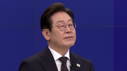 이재명 "국익 중심 실용적 외교...북중러 적절 관리" / YTN