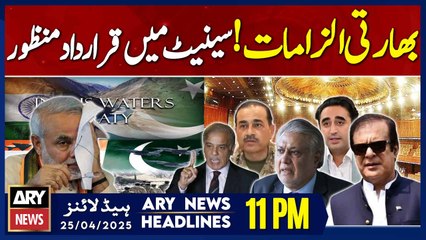 ARY News 11 PM Headlines || 25th April 2025 - Resolution passed in Senate against Indian allegations