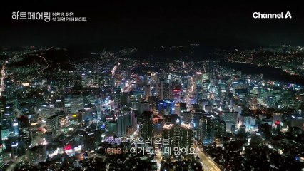 친해지면 손가락 하나씩 추가!? 폭풍진도 예고(?) 창환X채은 첫 계약 연애 데이트