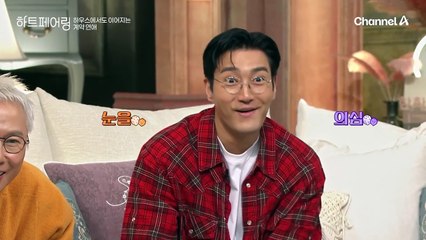 "저희 커플이거든요" 우재X지원 커플의 모습을 보고 말이 없어진 제연