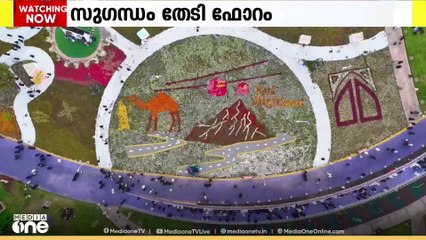 പനിനീരിന്റേയും സുഗന്ധമുള്ള പൂക്കളുടേയും സാധ്യതകൾ തേടി... ത്വാഇഫിൽ സംഘടിപ്പിച്ച ഫോറം നാളെ അവസാനിക്കും