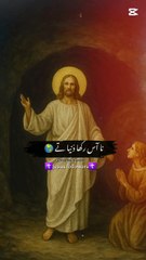 Na Aaj Raka Duniya Te masihi geet