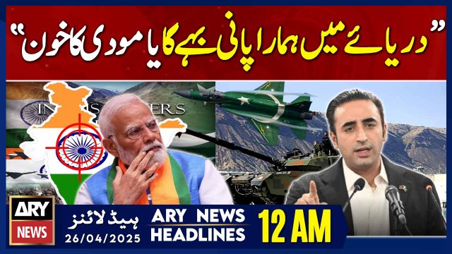 ARY News 12 AM Headlines || 26th April 2025 - Prime Time Headlines