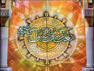 SAAYE MAIN TUMHARAY HAIN - Hafiz Muhammad Mazhar Qadri