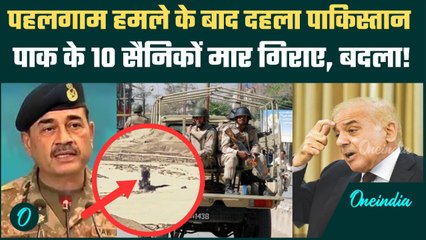 Pahalgam Terror Attack: भारत से तनातनी के बीच PAK में धमाके, BLA ने 10 सैनिक मारे | वनइंडिया हिंदी