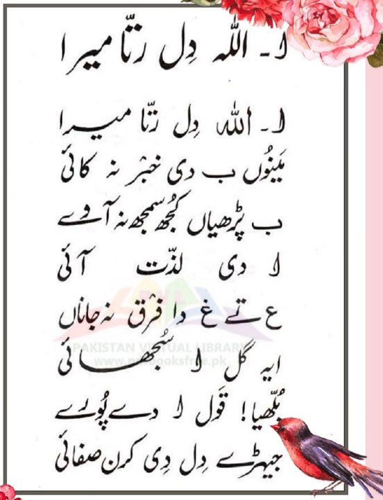 poetry