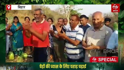 पौधों की प्यास बुझाने का जुनून, रोजाना 5 हजार लीटर पानी लेकर पहाड़ चढ़ते हैं 500 लोग