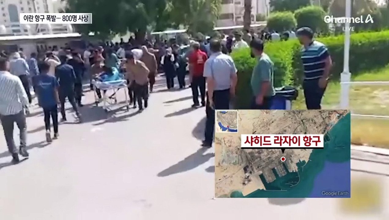 美와 핵 협상날 이란 항구 폭발…800명 사상