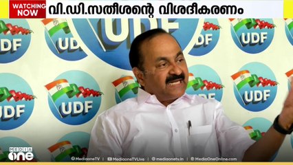 മാസപ്പടി കേസും നാഷണൽ ഹെറാൾഡ് കേസും ഒരുപോലെയല്ലെന്ന് പ്രതിപക്ഷ നേതാവ് വി.ഡി.സതീശൻ