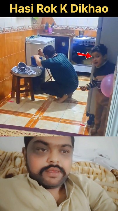 Hasi Rok K Dikhao #ytshorts #trending #song #funny #viralshorts #kids #cute