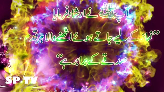 Steps Towards Prayer Are Steps Towards Charity