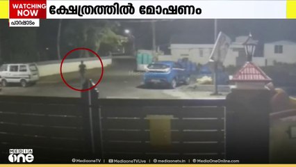 പാറപ്പാടം ദേവീക്ഷേത്രത്തിൽ മോഷണം; ചുറ്റുമതിലിനുള്ളിൽ സൂക്ഷിച്ചിരുന്ന  26 തൂക്ക് വിളക്കുകൾ മോഷണം പോയി