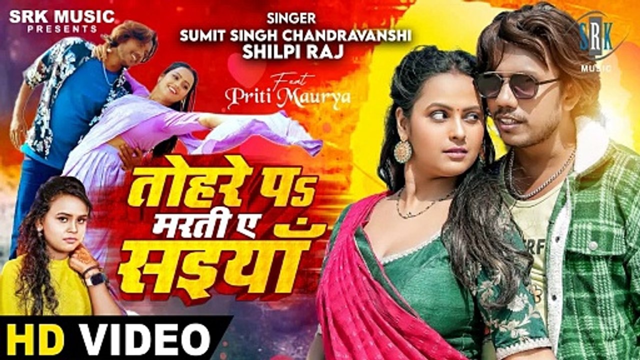 Tohare Pa Marti Ae Saiyan | Sumit Singh Chandravanshi, Shilpi Raj | New Bhojpuri Song 2025