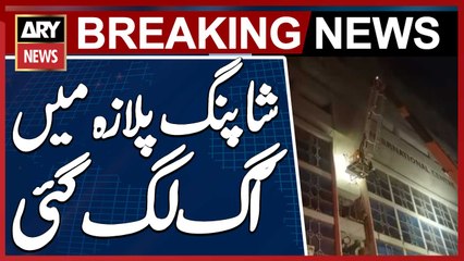 Karachi: Fire breaks out in shopping plaza on Saddar Abdullah Haroon Road