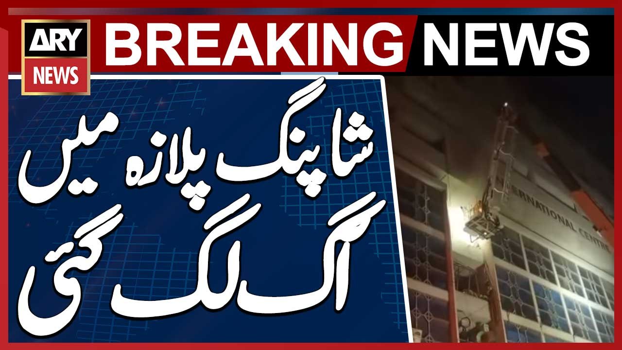 Karachi: Fire breaks out in shopping plaza on Saddar Abdullah Haroon Road