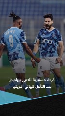 بقيادة رمضان صبحي.. احتفالات جنونية من لاعبي بيراميدز بعد التأهل التاريخي لنهائي دوري أبطال أفريقيا 🏆🔵