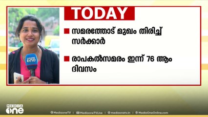 ആശയറ്റ് ആശമാർ; തെക്കൻ കേരളത്തിൽ നിന്നുള്ള പ്രധാന വാർത്തകൾ