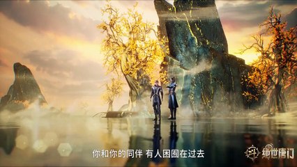 斗罗大陆2绝世唐门 EP98