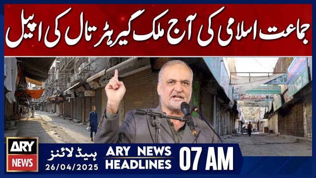 Jamaat-e-Islami Calls for Nationwide Strike Today | ARY News 7 AM Headlines | 26th April 2025