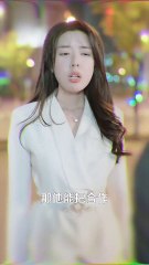 最新短剧合集：上班时意外娶了顶头上司！🔥