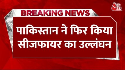 LoC पर पाकिस्तान ने फिर तोड़ा सीजफायर, फायरिंग का भारतीय सेना ने दिया मुंहतोड़ जवाब