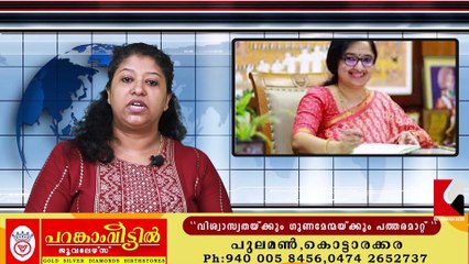 ദിവ്യ എസ് അയ്യർ ഐ.എ.എസിന് എതിരെ കുരുക്ക്