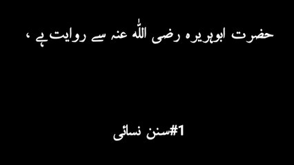 نبی کریم صلی اللّٰه علیہ وآلہ وسلّم کی مسواک کے بارے میں حیران کن حدیث