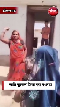 दलित दूल्हे की बारात पर फेंके गए पत्थर