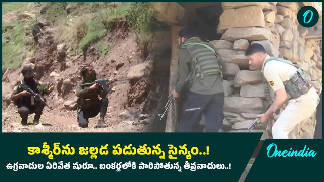 Pahalgam Terror Attack : భారత్ సైన్యం దెబ్బకు పాక్‎లోకి పారిపోతున్న ఉగ్రవాదులు! | Oneindia Telugu