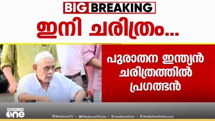 'ഒരു മനുഷ്യൻ എന്ന നിലയിൽ ഹൃദയവിശാലതയുള്ള വ്യക്തിയായിരുന്നു MGS നാരായണൻ'