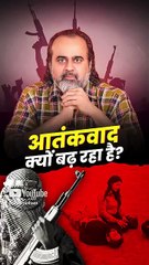आतंकवाद क्यों बढ़ रहा है? || आचार्य प्रशांत