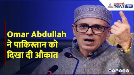 सिंधु जल संधि पर Omar Abdullah ने कह दी पाकिस्तान को मिर्ची लगने वाली बात