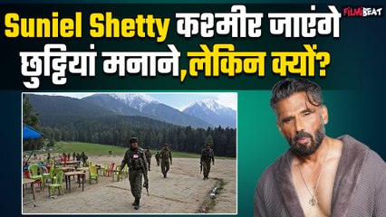 Pahalgam Attack के बाद Suniel Shetty का बड़ा बयान, Video में देखें क्या कुछ कहा ?