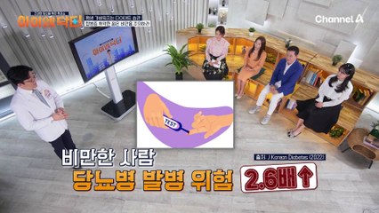평~생 가벼워지는 다이어트 습관♨ 합병증에 취약한 젊은 비만을 주목하라!