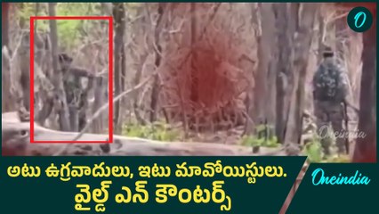 Anti-Naxal Operation Ongoing | Biggest Security Mission | Oneindia Telugu