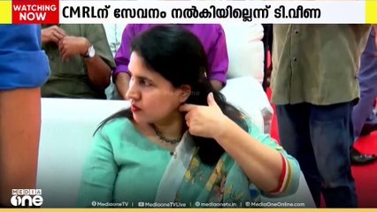 മാസപ്പടിക്കേസിൽ സിഎംആർഎല്ലിന് സേവനം നൽകിയിട്ടില്ലെന്ന് വീണ സമ്മതിച്ചതായി SFIO റിപ്പോർട്ട്‌