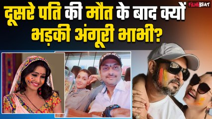 Bhabi Ji Ghar Par Hain Fame Shubhangi Atre ने ex-husband Piyush के निधन के बाद बताई तलाक की वजह