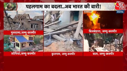 पहलगाम हमला: सेना का चौतरफा एक्शन, IED से उड़ाए आतंकियों के घर