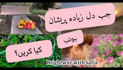 | Hazrat Hasan (R.A) | Bando ka Mijaz | Brightway with safia | Bayan |