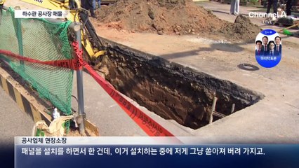 하수관 공사장 매몰…2명 사상