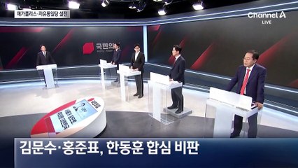 김문수·홍준표, 한동훈에 ‘메가폴리스’ 협공