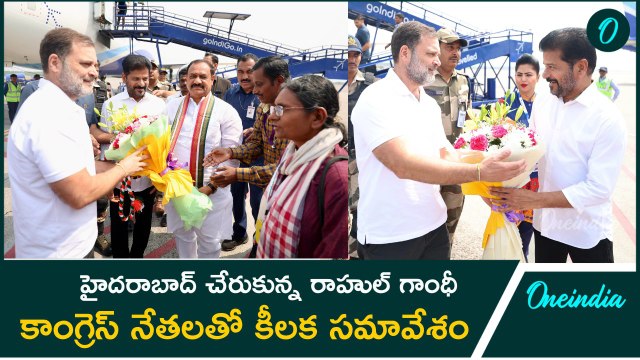 Rahul Gandhi - రాహుల్ గాంధీ Hyderabad టూర్. HICC లో Bharat Summit 2025 | Oneindia Telugu