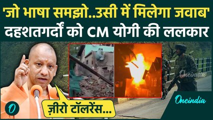 Pahalgam Terror Attack: पहलगाम हमले के बाद दहशतगर्दों को Yogi Adityanath को कैसी चेतावनी |वनइंडिया