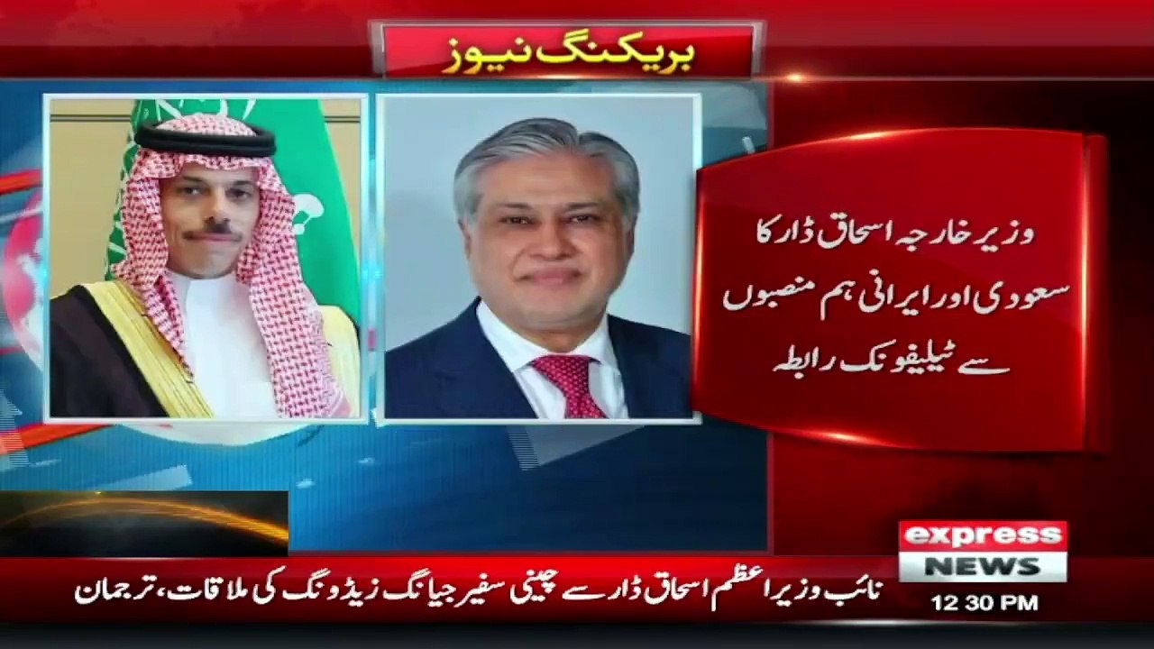 سعودیہ کے بعد ایران کا پاکستان سے رابط