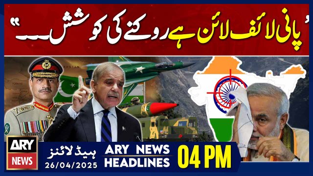 ARY News 4 PM Headlines || 26th April 2025 - PM Shehbaz In Action