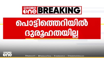 ശോഭാ സുരേന്ദ്രന്റെ വീടിന് സമീപമുണ്ടായ പൊട്ടിത്തെറി ;പടക്കം പൊട്ടിച്ചത് നാട്ടുകാരായ മൂന്നു യുവാക്കൾ